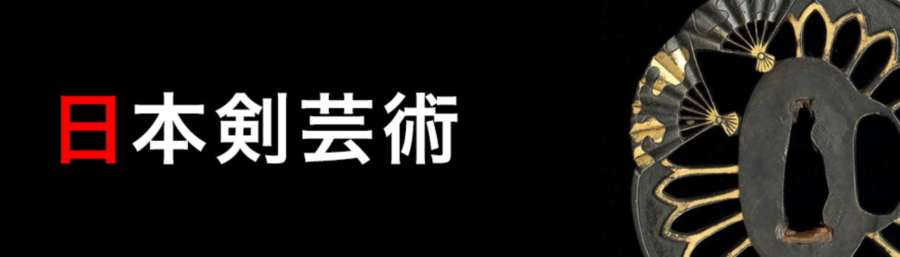 Japan Sword Art